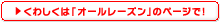 くわしくはこちら