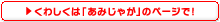 くわしくはこちら