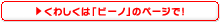 くわしくはこちら