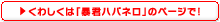 くわしくはこちら