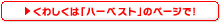 くわしくはこちら