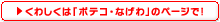 くわしくはこちら