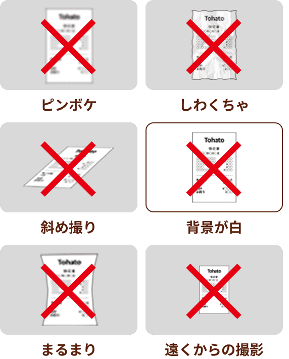 ピンボケ、しわくちゃ、斜め撮り、背景が白、まるまり、遠くからの撮影