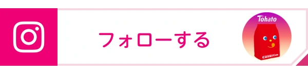 東ハト【公式】Instagram @tohato_caramelcorn