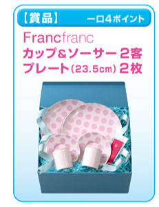 商品Francfrancカップ＆ソーサ2客プレート2枚