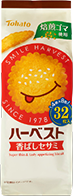 ハーベスト