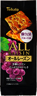 オールレーズン