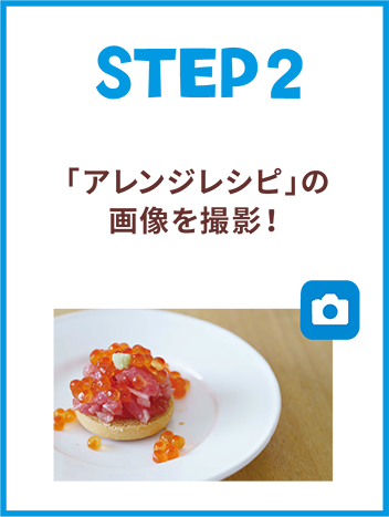 STEP2