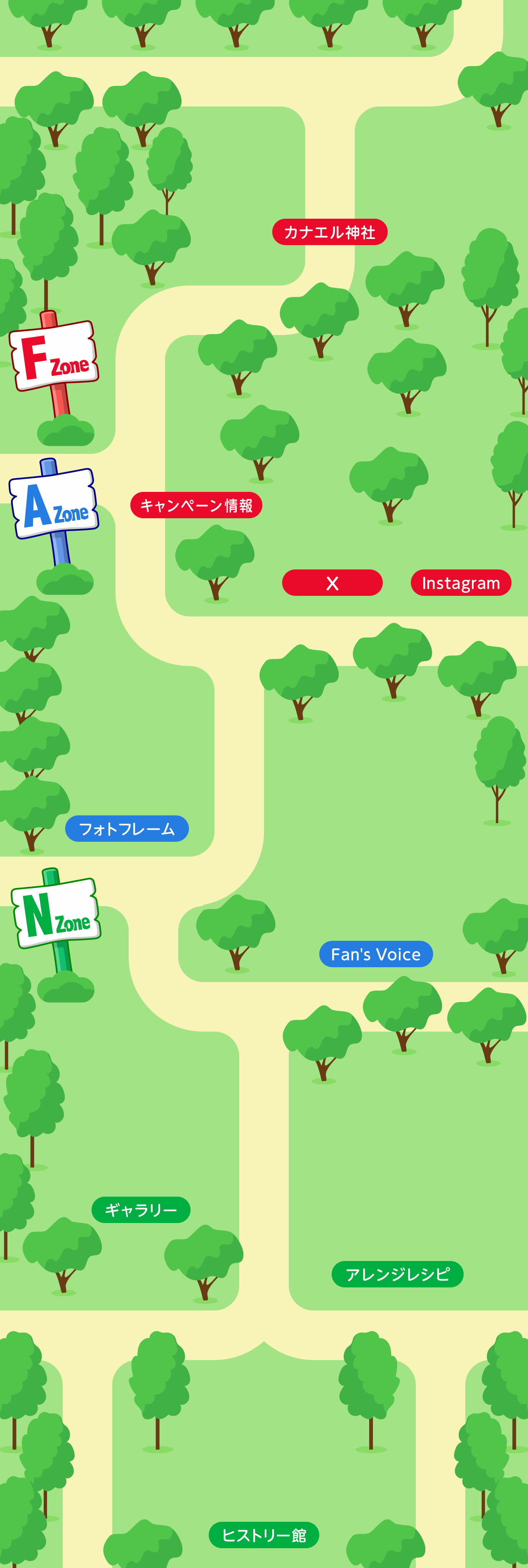 ファンゾーン Fanzone