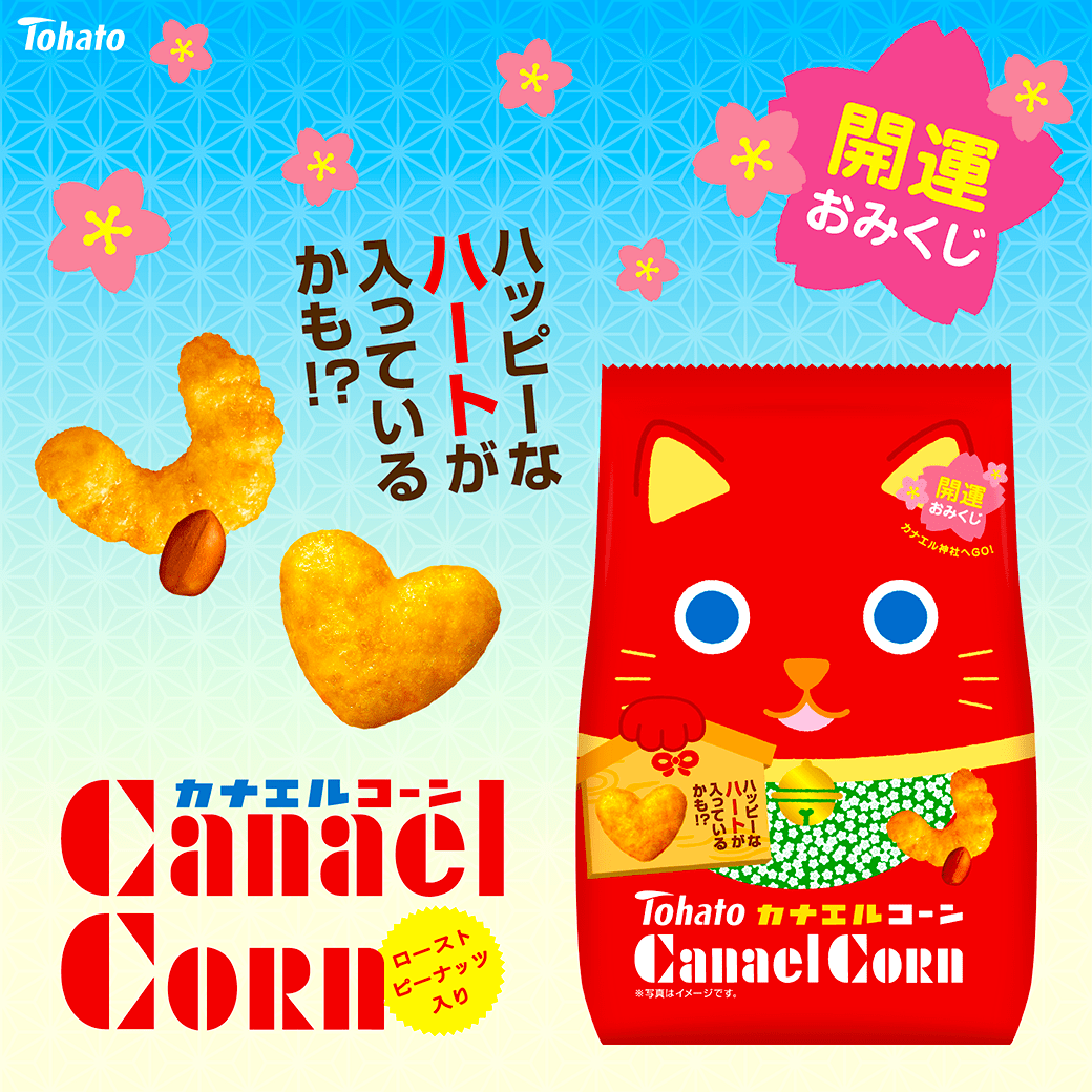 カナエルコーン