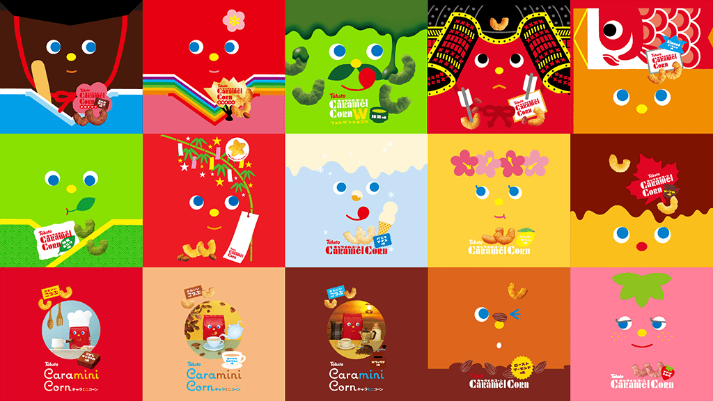 キャラメルコーンギャラリー