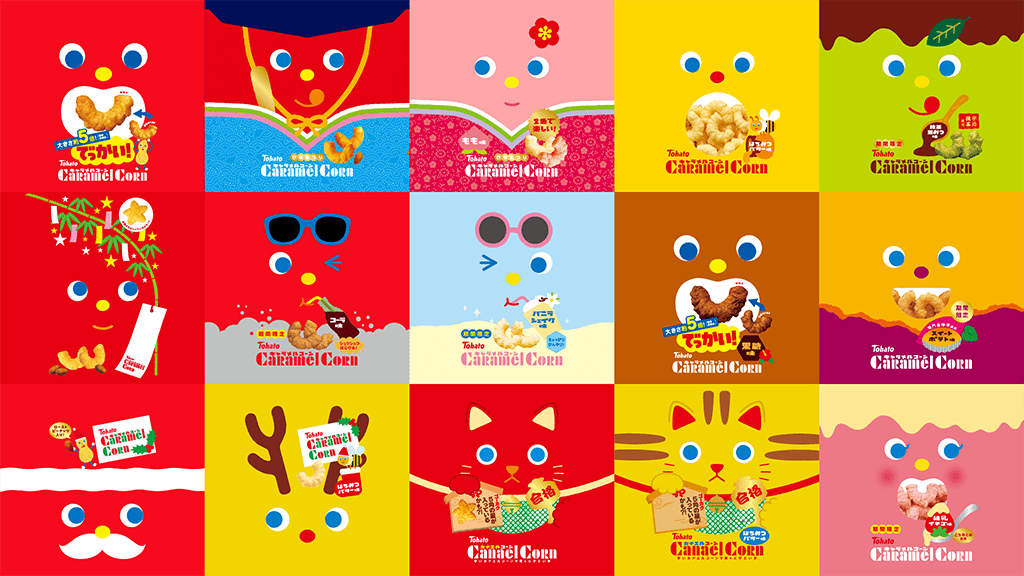キャラメルコーンギャラリー