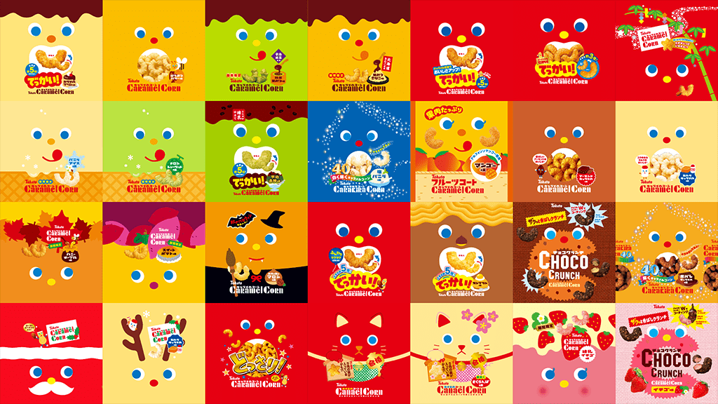 キャラメルコーンギャラリー