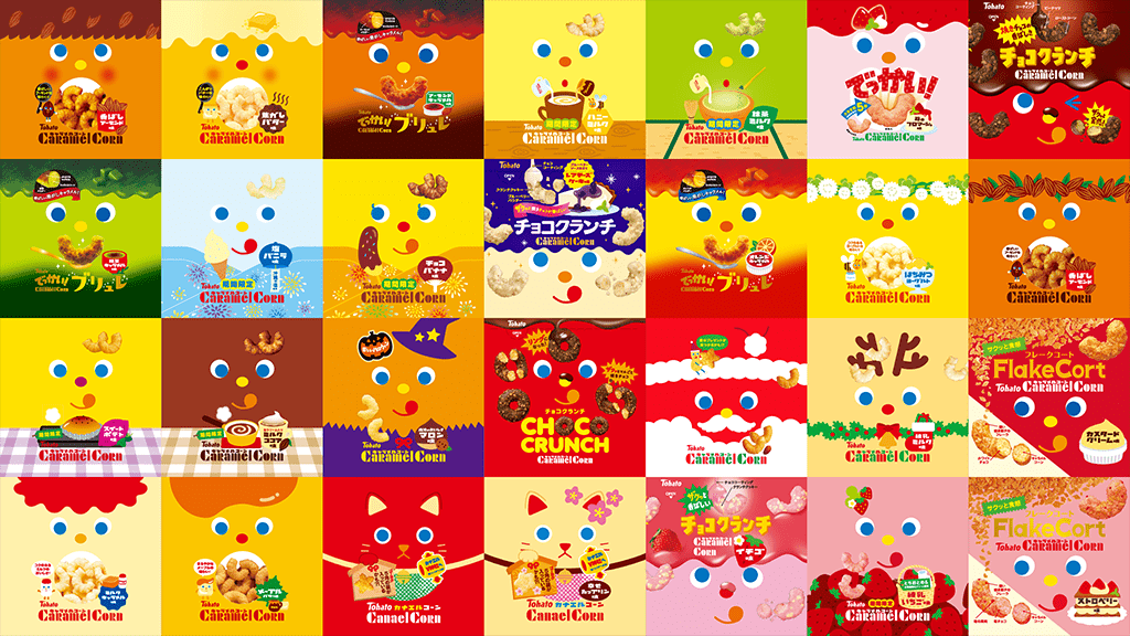 キャラメルコーンギャラリー