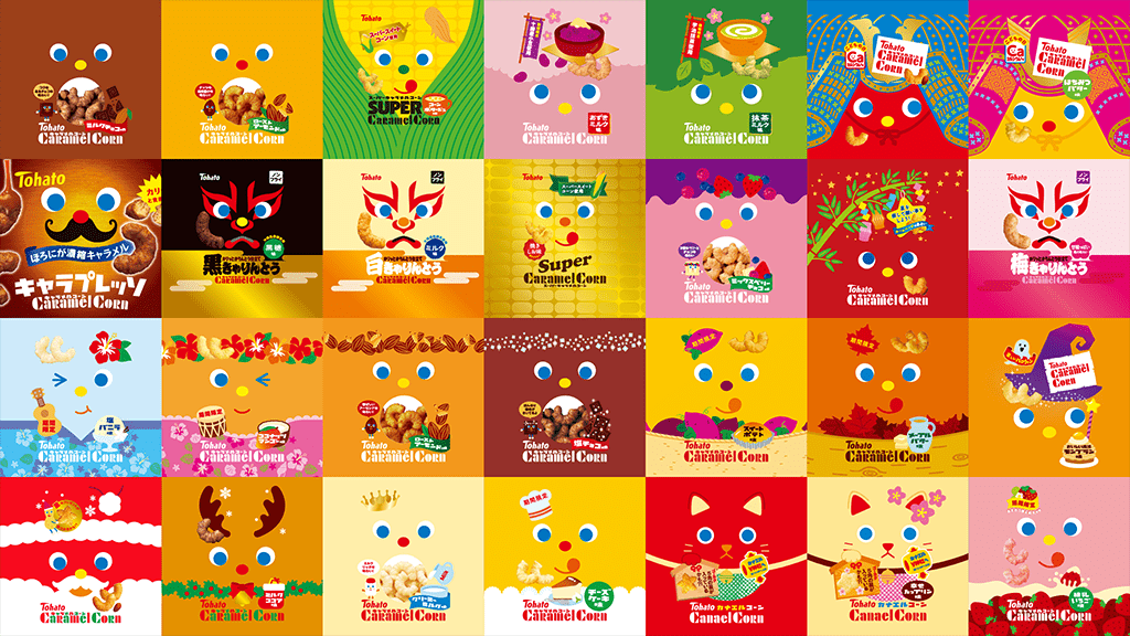 キャラメルコーンギャラリー