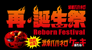 /products/habanero/rf/