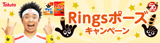 /rings/50th/#campaign2