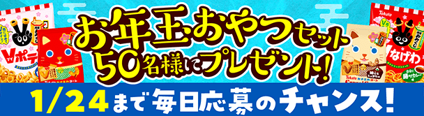 フォロ&リポストキャンペーン