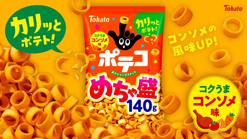 めちゃ盛 ポテコ・コンソメ味