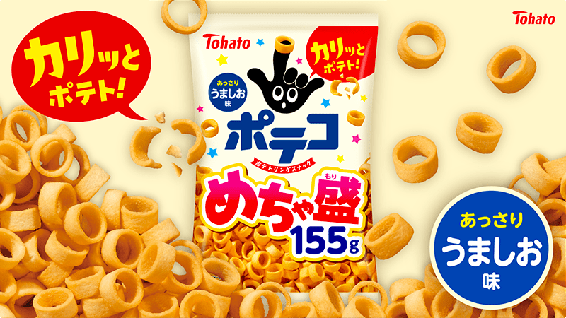 めちゃ盛 ポテコ・うましお味