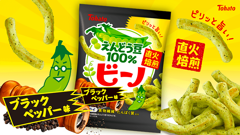 ビーノ・ブラックペッパー味