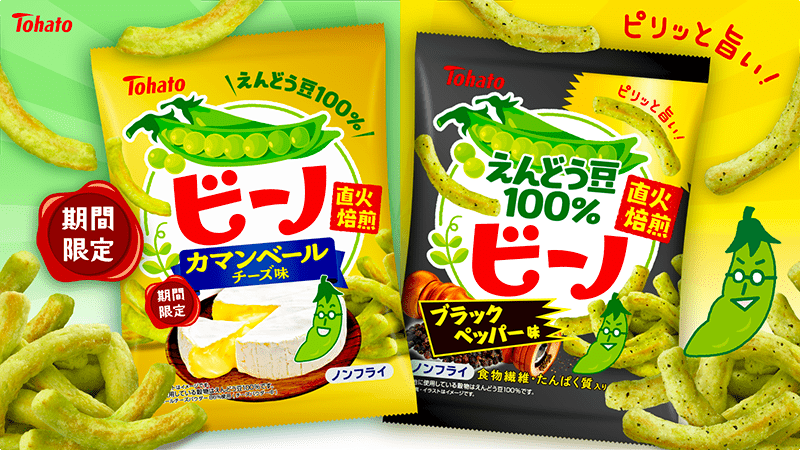 ビーノ・カマンベールチーズ味/ビーノ・ブラックペッパー味