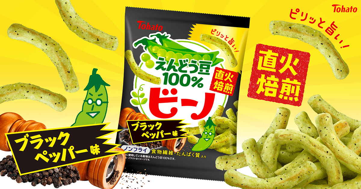 ビーノ・ブラックペッパー味