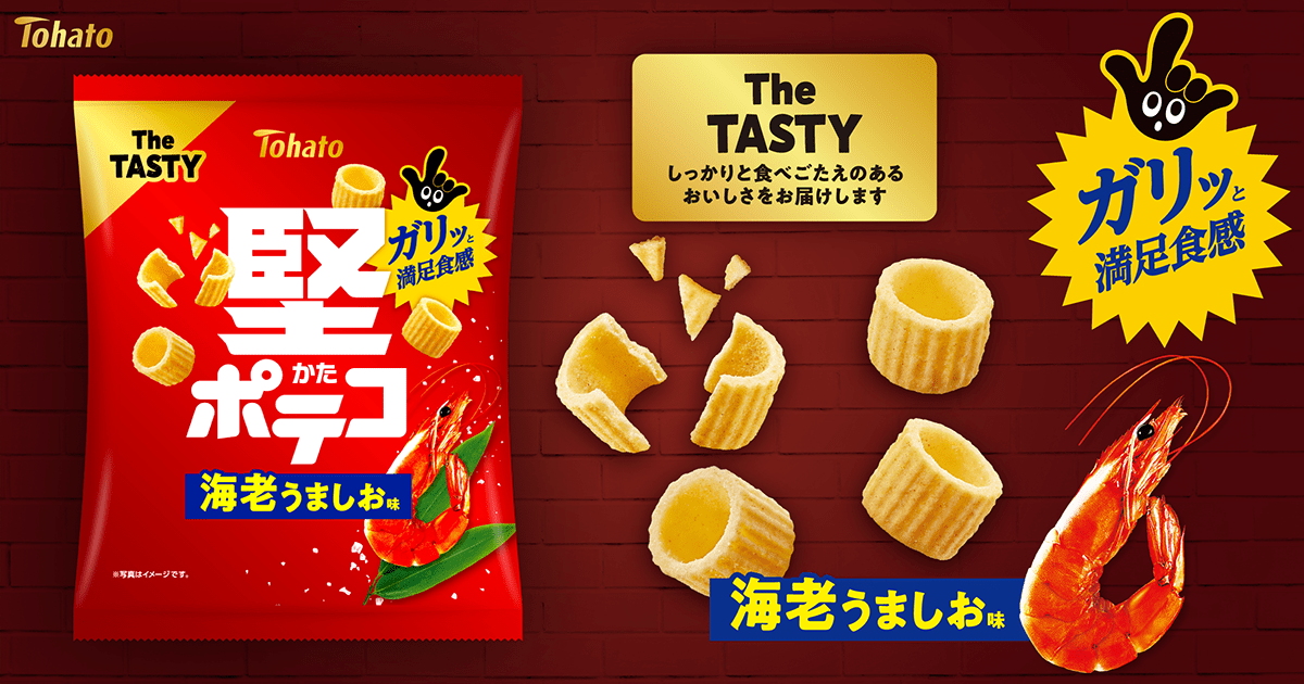 堅ポテコ・海老うましお味