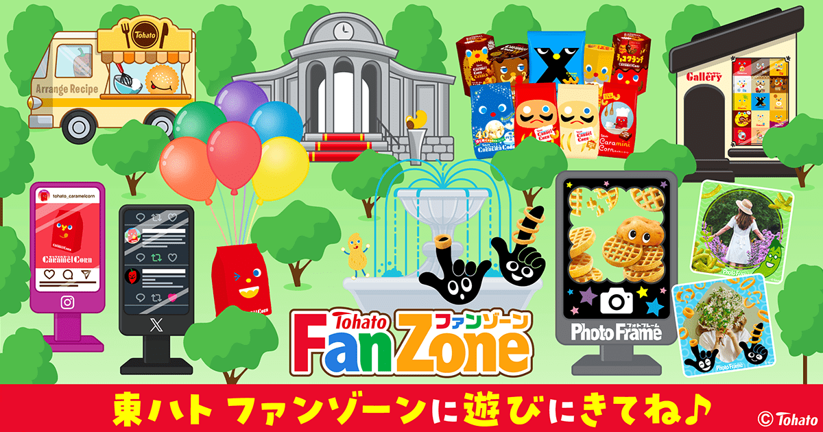 FanZone