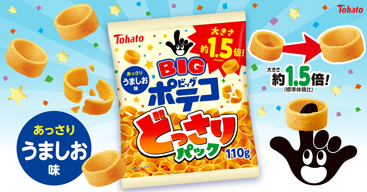 どっさりパック　ポテコ・うましお味