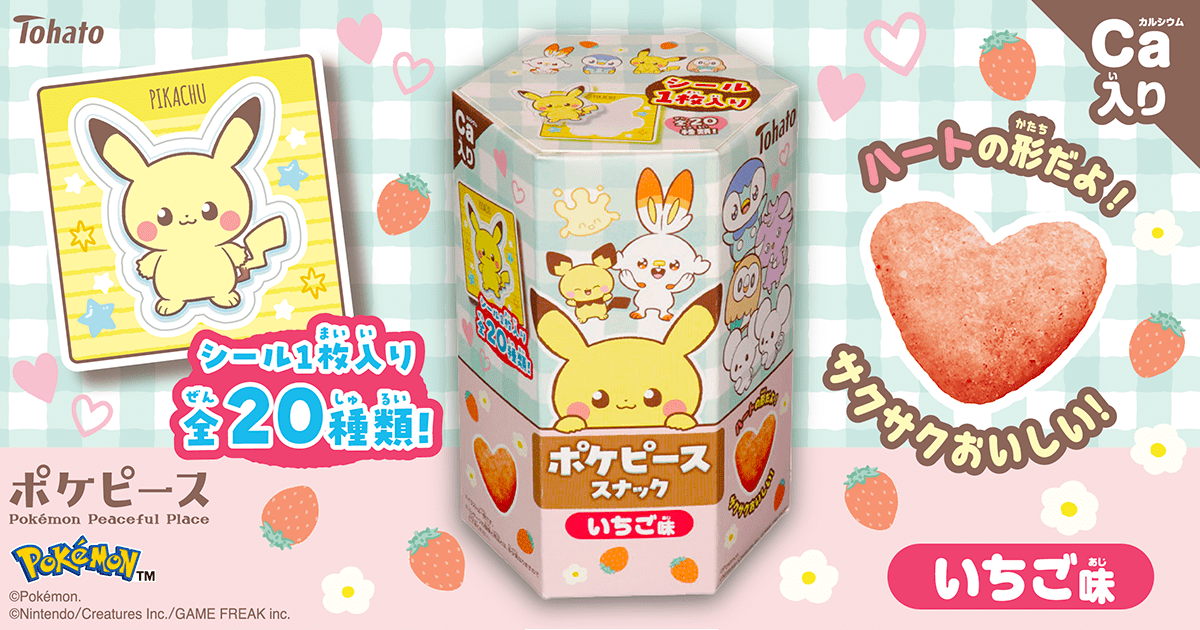 ポケピーススナック　いちご味