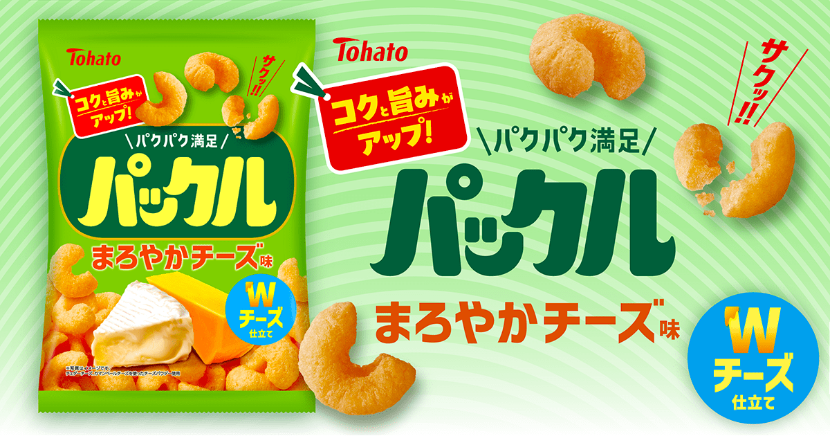 パックル・まろやかチーズ味