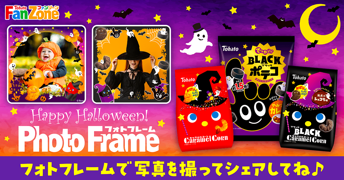 ハロウィン フォトフレーム