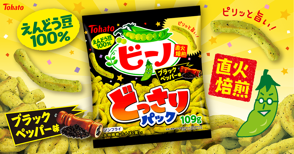 どっさりパック ビーノ・ブラックペッパー味