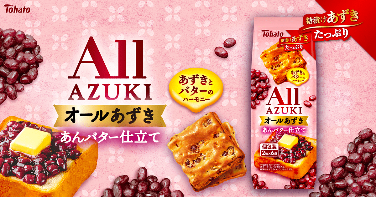 オールあずき・あんバター仕立て