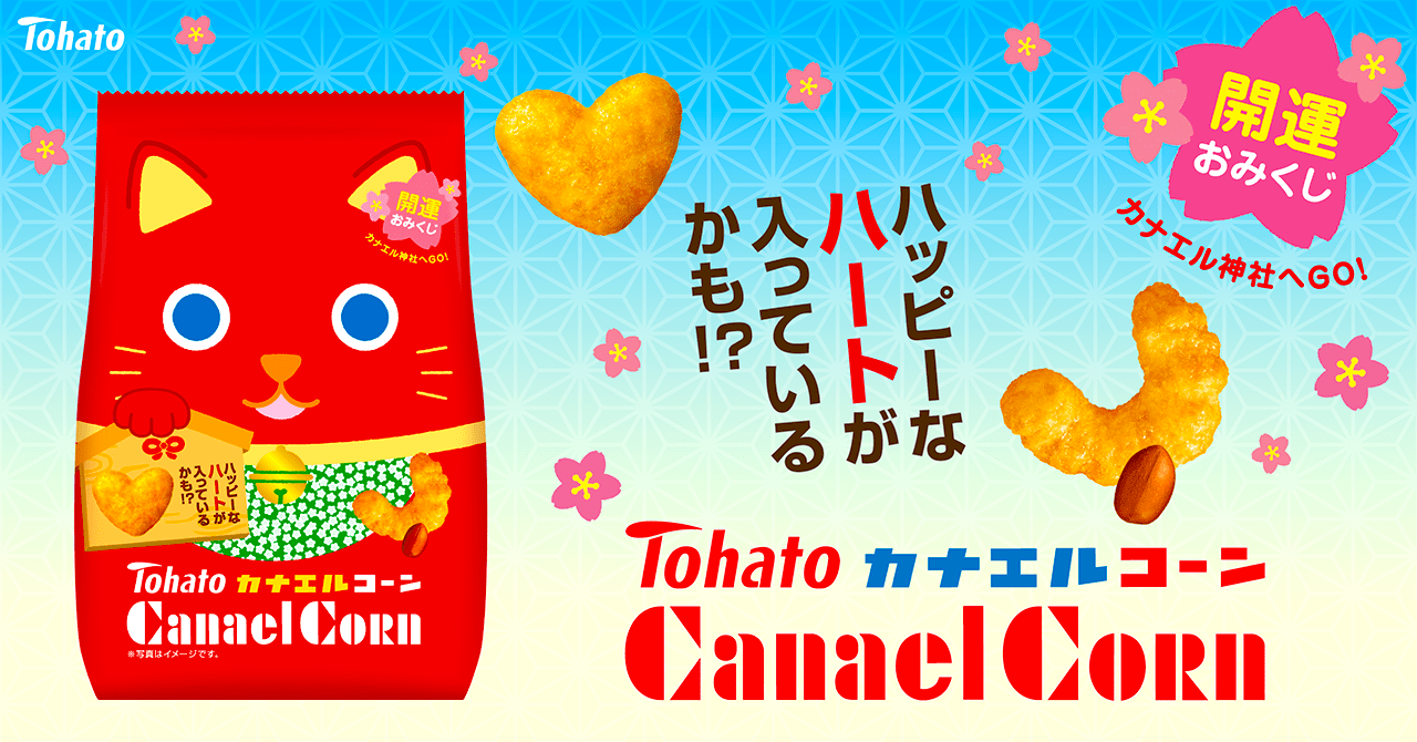 カナエルコーン