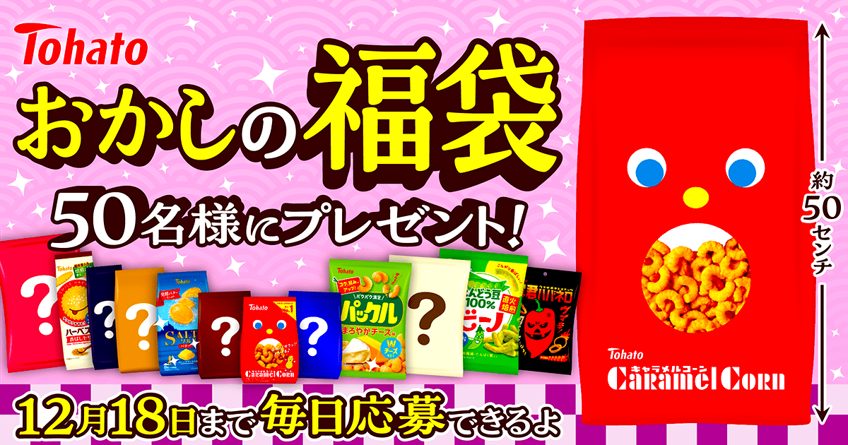 フォロー＆リポスト キャンペーン