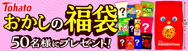 フォロ&リポストキャンペーン