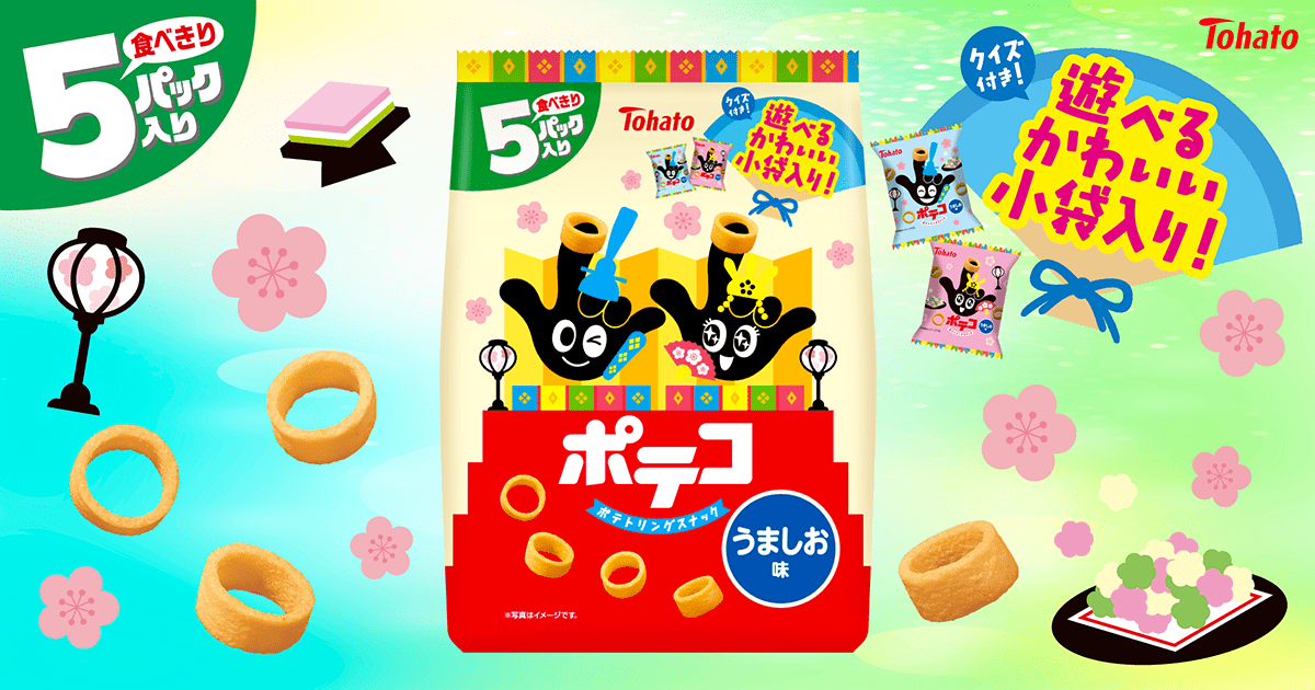 ５Ｐポテコ・うましお味（ひなまつり）