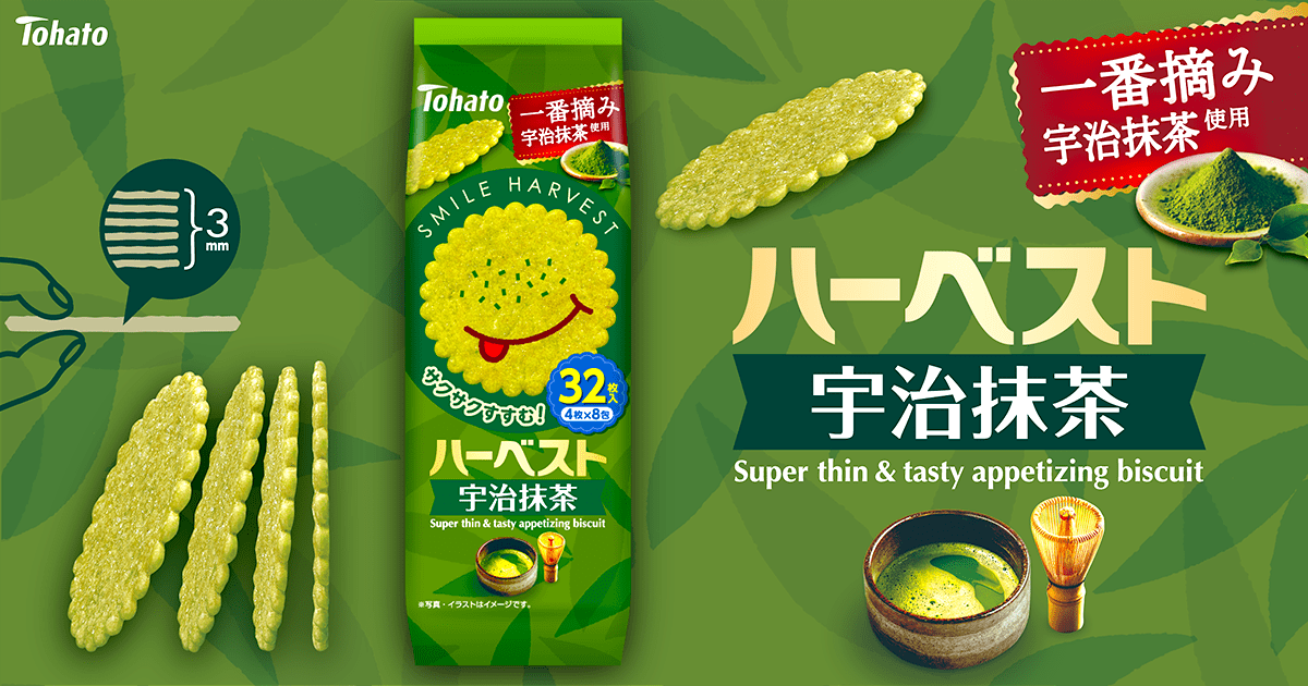 ハーベスト・宇治抹茶