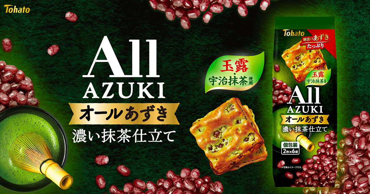 オールあずき・濃い抹茶仕立て