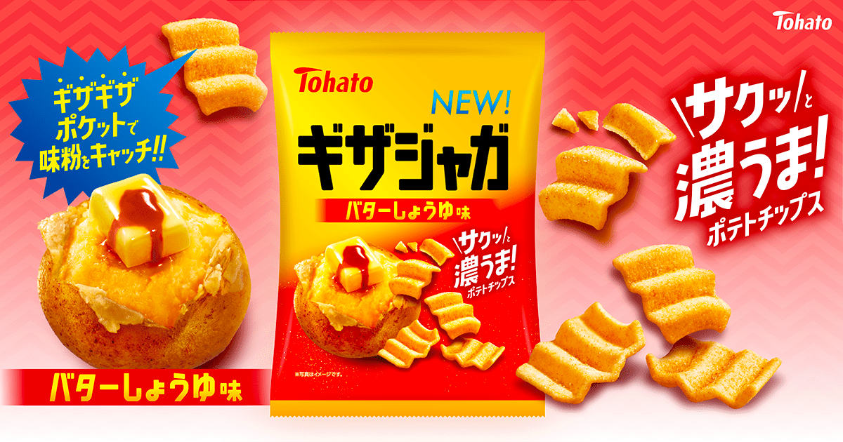 ギザジャガ・無限バターしょうゆ味