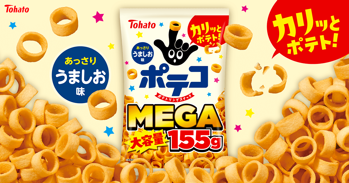 ＭＥＧＡ大容量ポテコ・うましお味