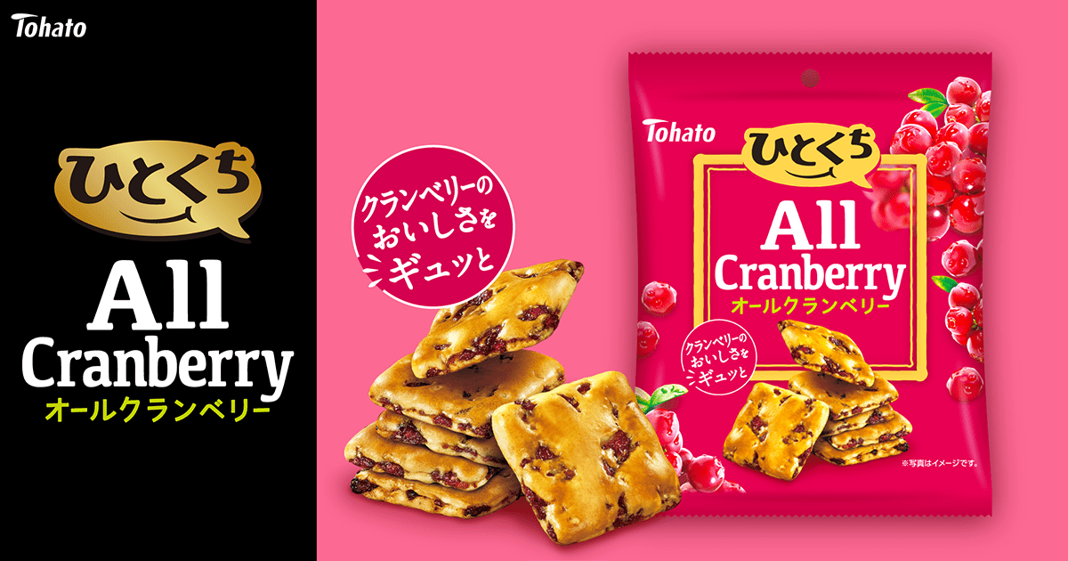 ひとくちオールクランベリー