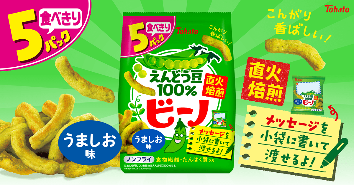 ５Ｐビーノ・うましお味