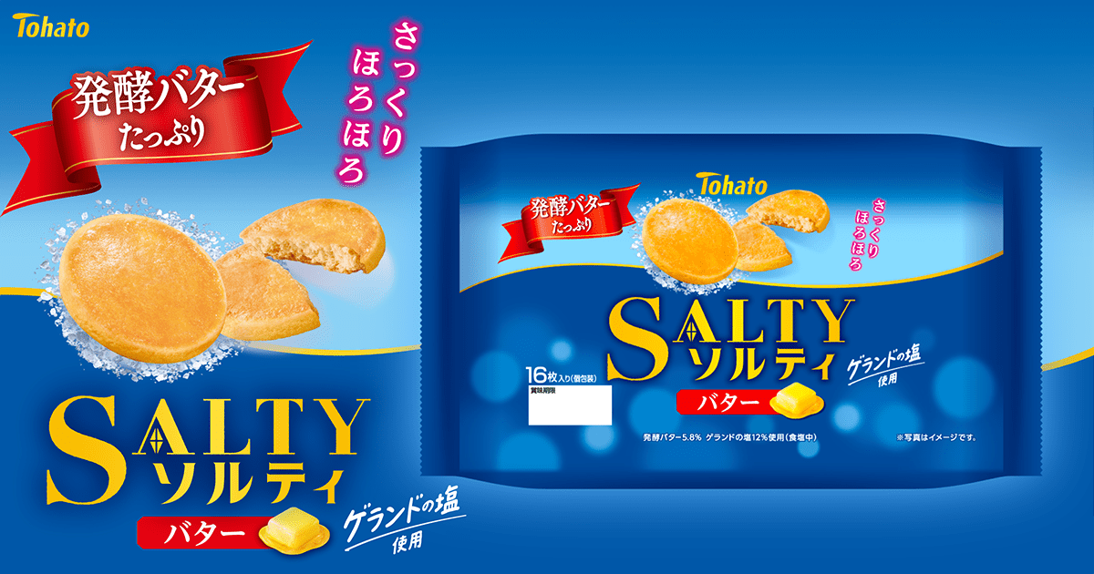 ファミリーサイズソルティ・バター