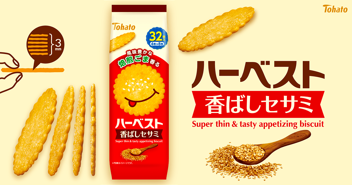 ハーベスト・香ばしセサミ