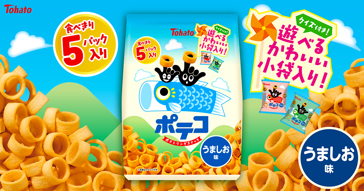 ５Ｐポテコ・うましお味（端午の節句）