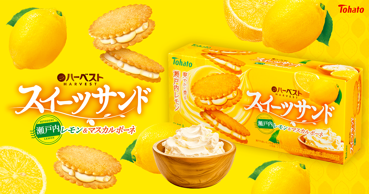 ハーベストスイーツサンド・瀬戸内レモン＆マスカルポーネ