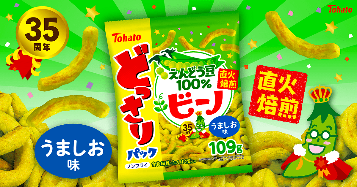 どっさりパック ビーノ・うましお味